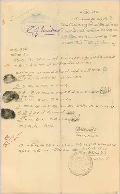 Cochin Government — huit annas — éditeur inconnu, n° de série non visible — Verso