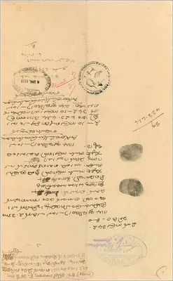Governo de Cochin — oito annas — carta manuscrita — Verso