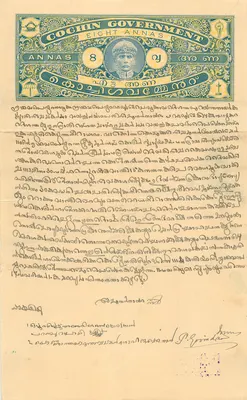 Cochin Government — eight annas — publisher not visible