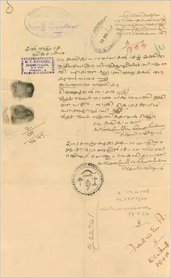 Cochin Government — eight annas — publisher not visible — Back