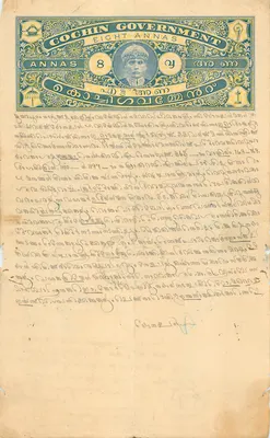 Carte postale de l'administration de Cochin — 8 annas — texte manuscrit en malayalam