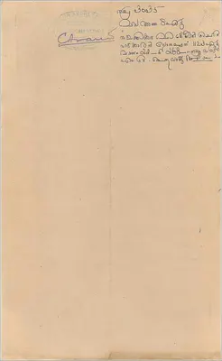 Carta postal de Cochin — selo de 8 annas — texto manuscrito em malayalam — Verso