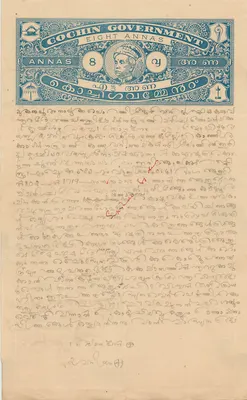 Cartolina di Cochin — timbro da 8 annas — corrispondenza manoscritta