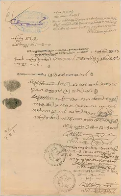 Cartolina di Cochin — timbro da 8 annas — corrispondenza manoscritta — Verso