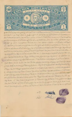 Cochin Government — otto annas — editore sconosciuto, numero di serie non visibile
