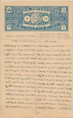टिम्बर वाली डाक टिकट कोचीन राज्य से — 8 अन्ना — मलयालम में लिखित
