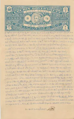 Carte postale avec timbre de l'État de Cochin — 8 annas — destinée à l'extérieur