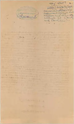 Carta postal com selo de 1½ rupia do governo de Cochin — texto manuscrito em malayalam — Verso