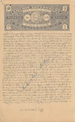 Cartolina postale amministrativa del governo di Cochin — 1½ rupia — testo manoscritto in malayalam