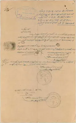 Cartolina postale amministrativa del governo di Cochin — 1½ rupia — testo manoscritto in malayalam — Verso