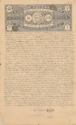 Carta postal de Cochin — Bilhete de 1½ roupia do governo de Cochin — Editor não identificado, número de série não visível
