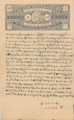 Carte postale de Cochin — billet de 1½ roupie — éditeur Cochin Government