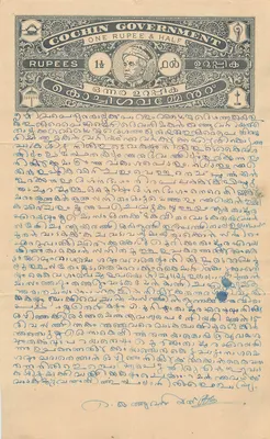 Carte postale avec timbre de 1½ roupie du gouvernement de Cochin — Trichur, 10 août 1948