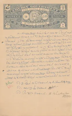 Cartolina postale di Cochin — Biglietto da 1½ rupia del governo di Cochin — Testo manoscritto in malayalam