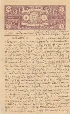 Carte postale de Cochin — timbre de 2 roupies — éditeur Cochin Government