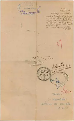 Carta postal administrativa — Governo de Cochim, 2 roupis — editor desconhecido, número de série não visível — Verso