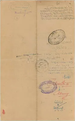 Carte postal administrativa do governo de Cochin — 2½ roupies — editor Cochin Government — Verso