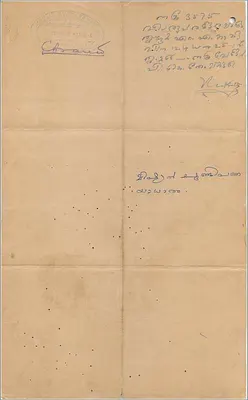 Postcard of Cochin — Government of Cochin, 2½ rupees — handwritten text in Malayalam — Back