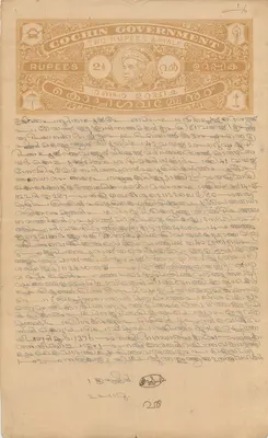 Carte postale de Cochin — gouvernement de Cochin, 2½ roupies — texte manuscrit en malayalam