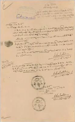 Carte postale administrative du gouvernement de Cochin — 3 roupies — éditeur non visible — Verso