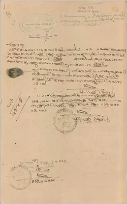带有科钦政府三卢比纸币的明信片 —— 马拉雅拉姆文手写文字 — 背面