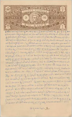3 रूपये के कोचीन सरकार के टिम्बर वाली पोस्टकार्ड — अज्ञात प्रकाशक, श्रृंखला संख्या अदृश्य