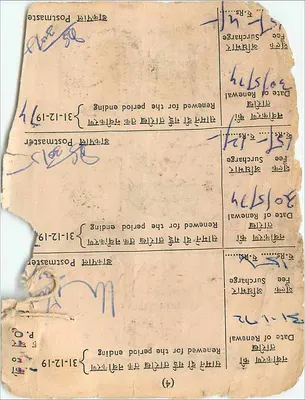 Carte postal de renovação de correios - B.R.L.F.E.E. - Kaner — Verso