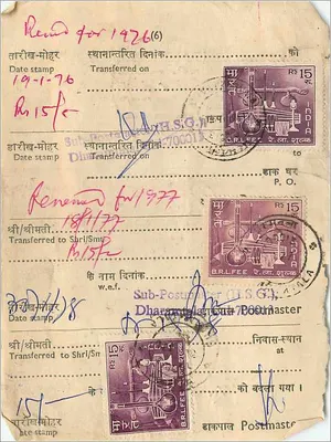 Bharat Tala — selos de taxas de escritório — editor B.R.L.FEE, série de selos de laboratório — Verso