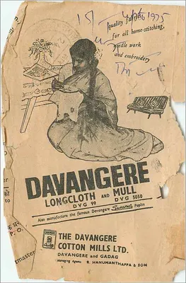 Publicidade para o tecido Davangere — DVG 99 — editor The Davangere Cotton Mills Ltd. — Verso