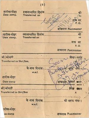 Carta postal indiana — selos de renovação — Kotli, Paquistão — Verso