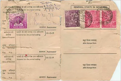 Carta postal administrativa indiana — renovação de selos — Delhi, 1972 — Verso