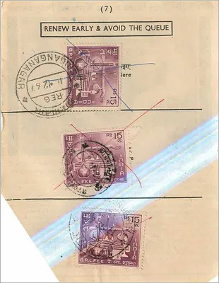 Reklama Union Carbide India — słuchaj programu narodowego — Banganagar, Indie — Rewers