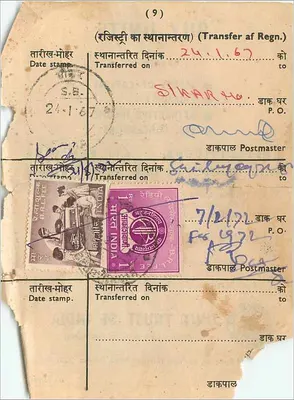Unit Trust of India — Reklama inwestycyjna — Unit Trust of India — Rewers