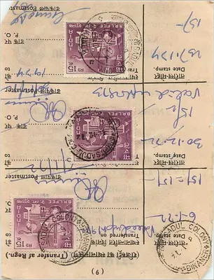 Unit Trust of India — Investimento — Unit Trust of India, Bombay — Verso