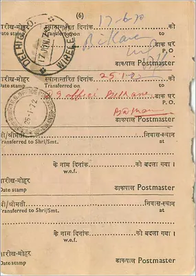 Indyjska kartka pocztowa — znaczki opłaty kolejowej — Delhi, 1973 — Rewers