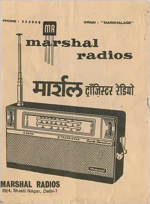 Marshall Radios — Delhi — editor Marshall Radios, 29/4, Shakti Nagar, Delhi-7 — Verso