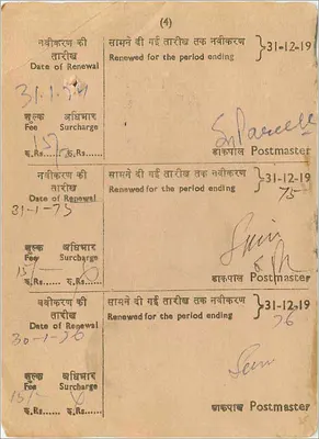 Renovação de serviço postal em Bilara — B.R.L.F.E.E. — 1954 — Verso