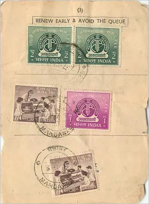 Renovação de selo postal — Mandawali, Índia — 1973-1974 — Verso
