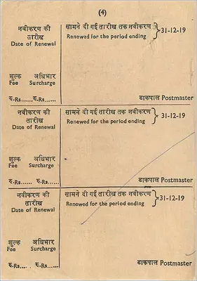 B.R.A.F.F.E. - Bureaux de renouvellement des timbres — India — Verso