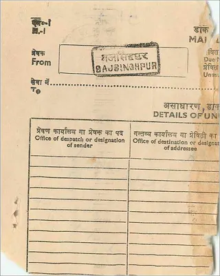 Gajsinghpur — Carta postal administrativa indiana — B.R. Fee — Verso