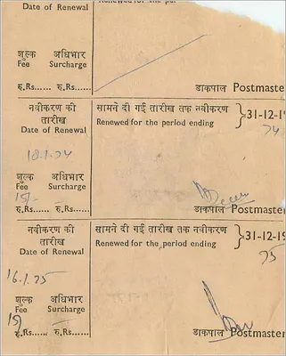 Carta postal administrativa indiana — renovação de licença — Banganganga, 1924-1925 — Verso