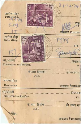 Carta postal administrativa indiana — renovação em novembro — editor B.R.L.FEE, série (5) — Verso