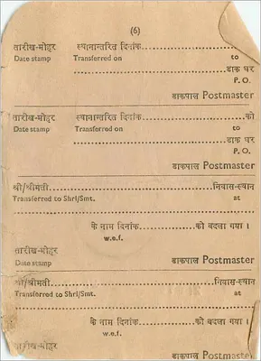 Carte postal administrativa indiana — selos B.R.L.FEE — editor não visível — Verso