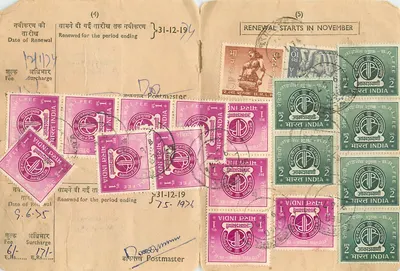 Carta postal de renovação de selos - Índia - 1975