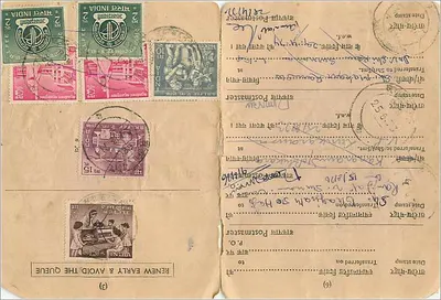Carta postal de renovação de selos - Índia - 1975 — Verso