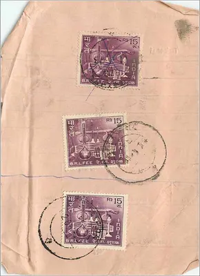 Carta postal administrativa indiana — B.R.L.F.E.E. — selo de 15 roupias — Verso