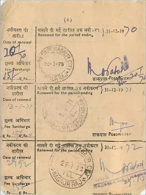 Renovação de taxa postal em Nagaur — India Post — Verso