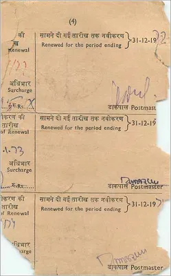 Renovação de licença de condução — Bikaner, Índia — B.R.L.F.E.E. (Bikaner Road License Fee Establishment) — Verso