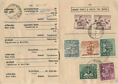 Renovação de selos postais - Escritório de correios de Bikaner, Índia — 1975-1977 — Verso