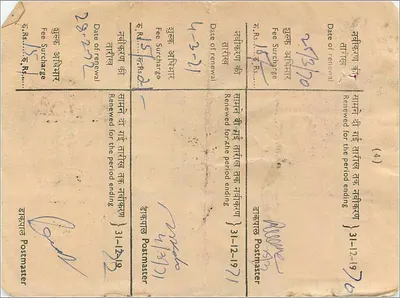 Carta postal administrativa indiana — selos B.R.L.FEE — renovação de taxas postais — Verso